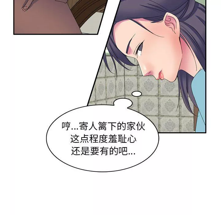 侄女來敲門第4話