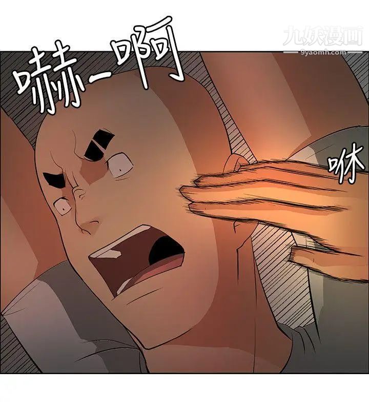 催眠師第40話