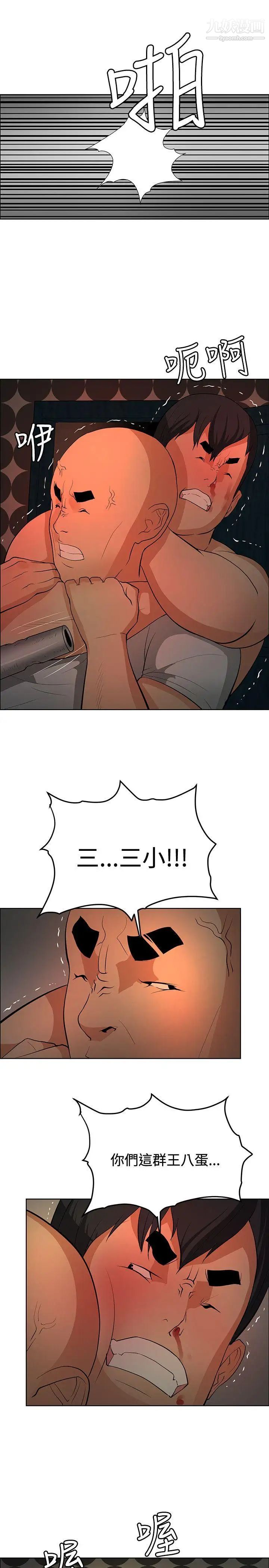 催眠師第40話
