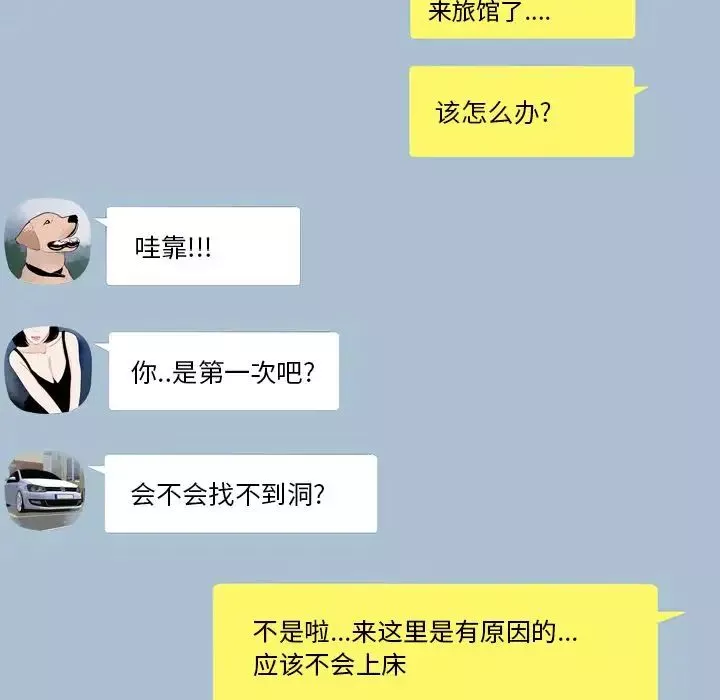 致命牢籠第3话