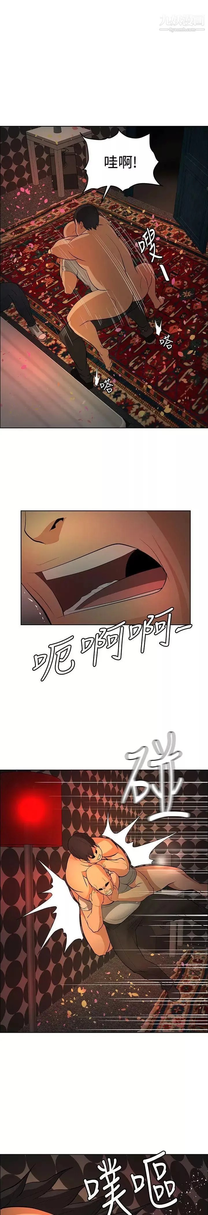 催眠師第40話
