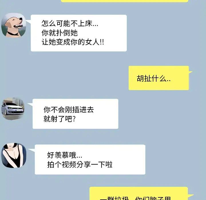 致命牢笼第3话