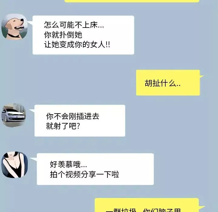 致命牢籠第3话