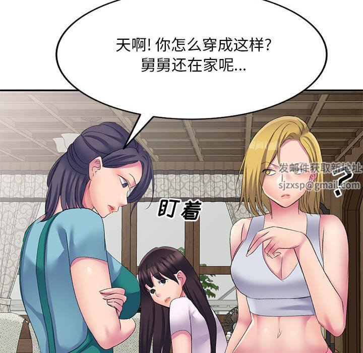 侄女来敲门第4话
