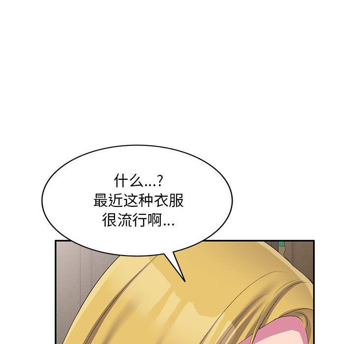 侄女來敲門第4話