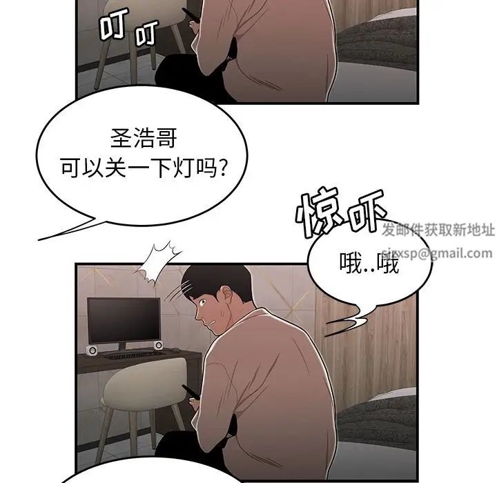 致命牢笼第3话