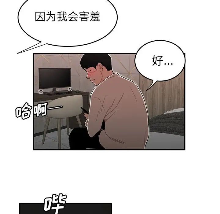 致命牢籠第3话