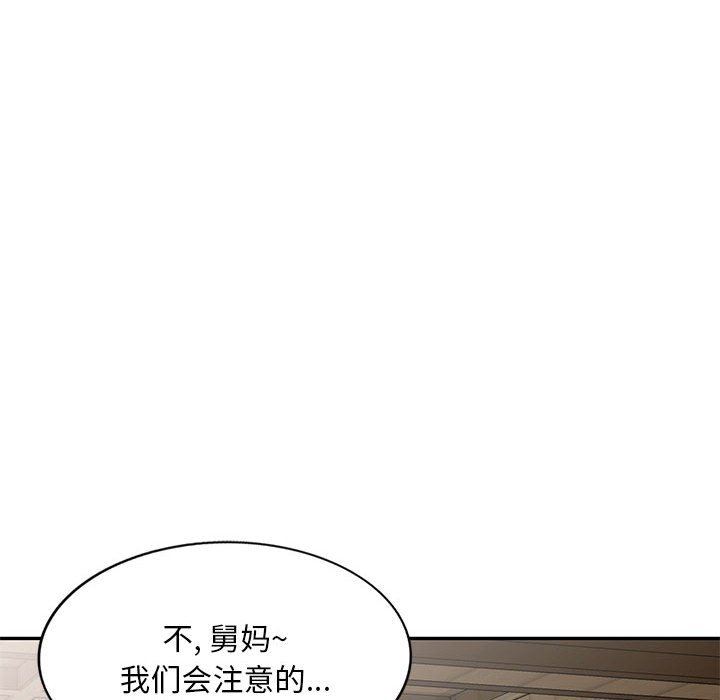 侄女來敲門第4話