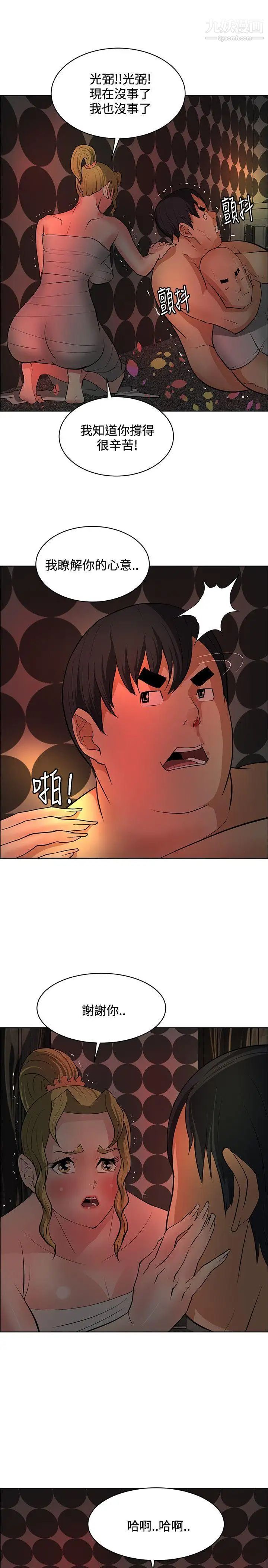 催眠師第40話