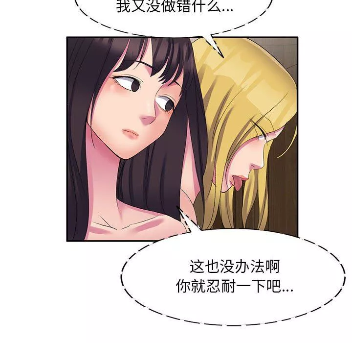 侄女來敲門第4話