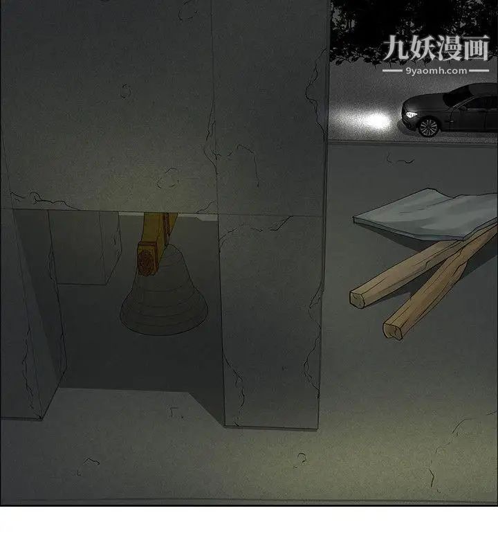 催眠師第40話