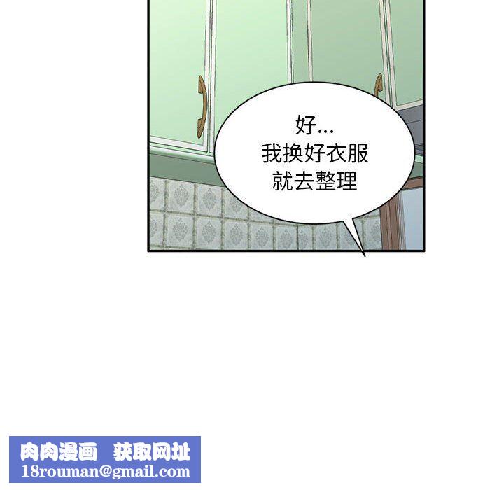 侄女來敲門第4話