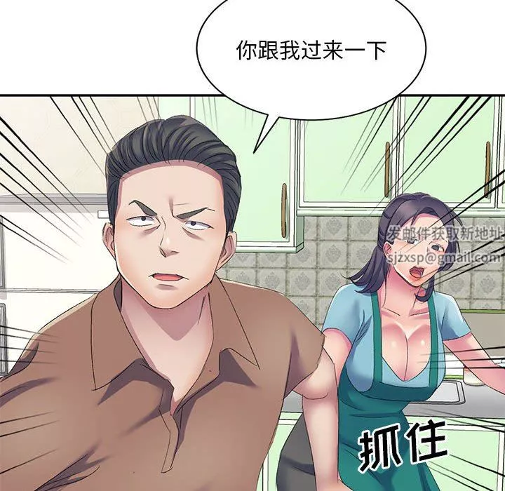 侄女來敲門第4話