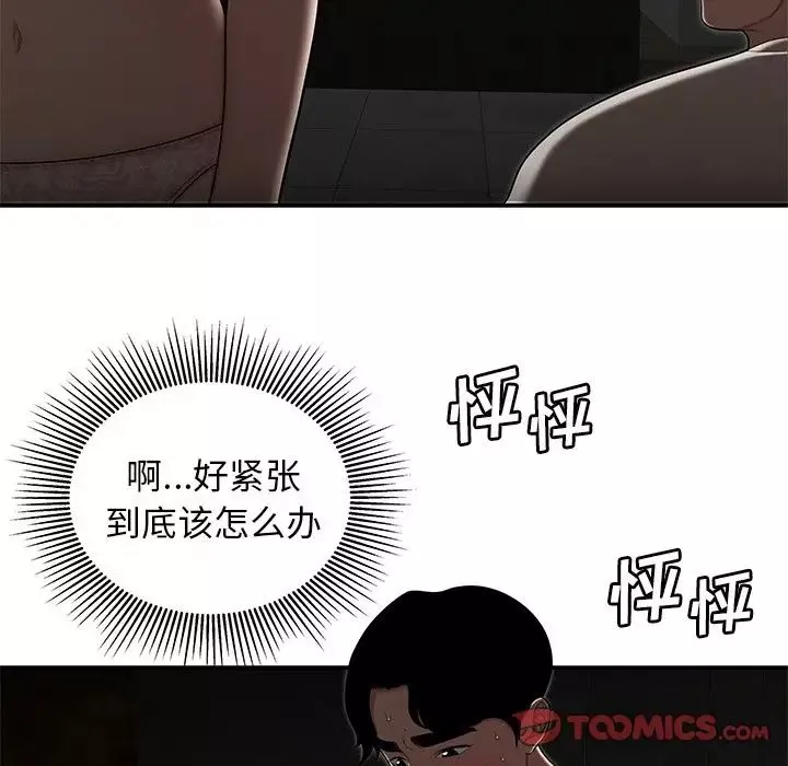 致命牢籠第3话