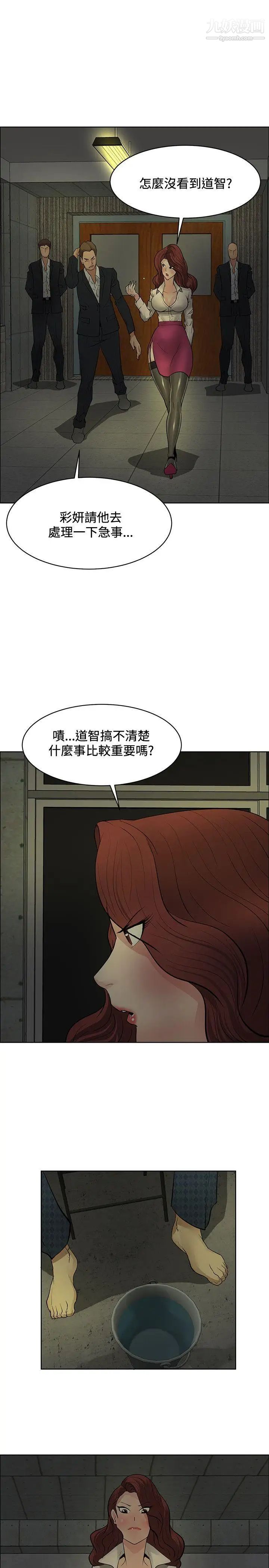 催眠師第40話