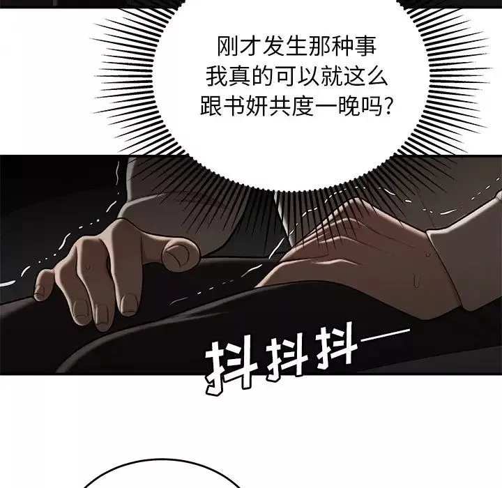 致命牢籠第3话