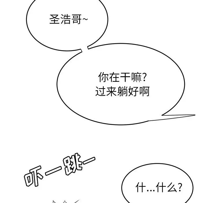 致命牢籠第3话