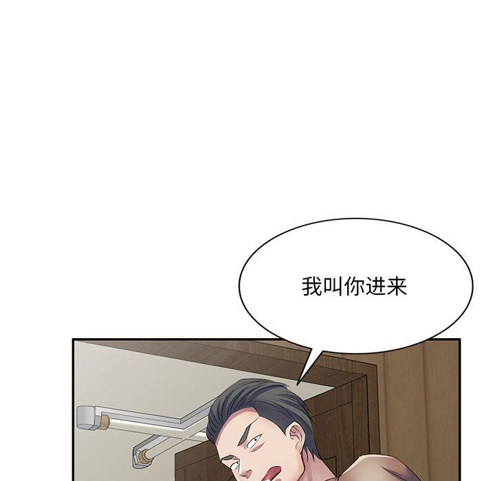 侄女来敲门第4话