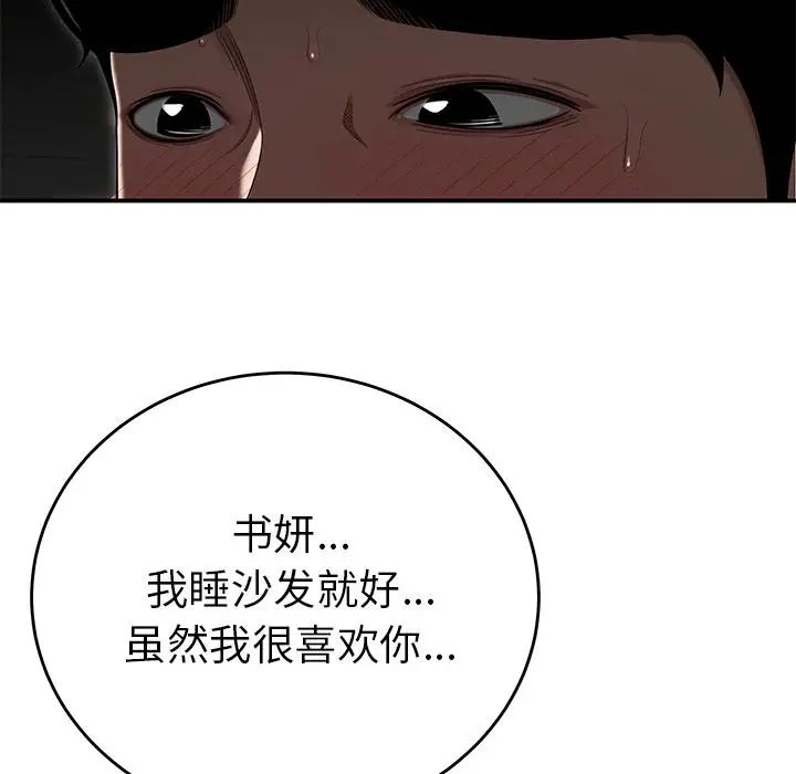 致命牢籠第3话