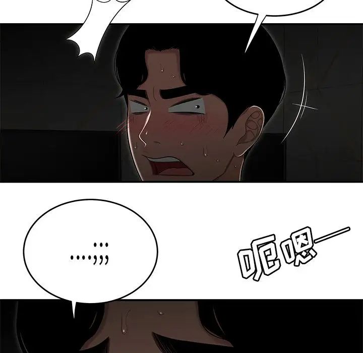 致命牢笼第3话