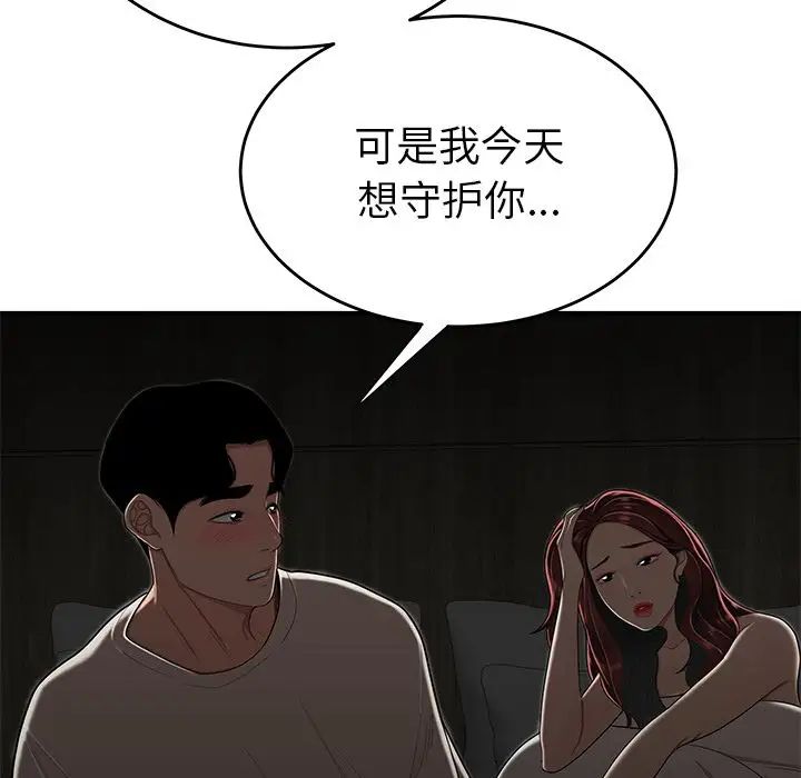 致命牢笼第3话