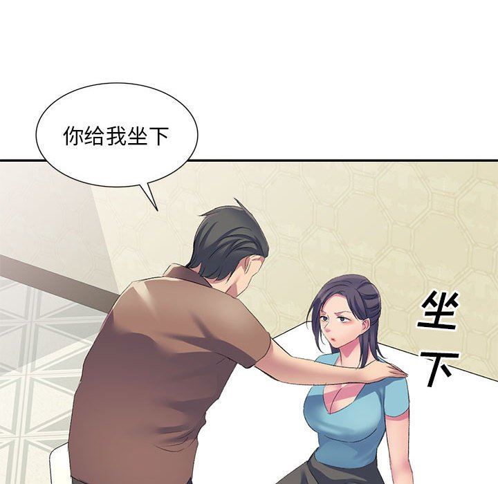 侄女來敲門第4話