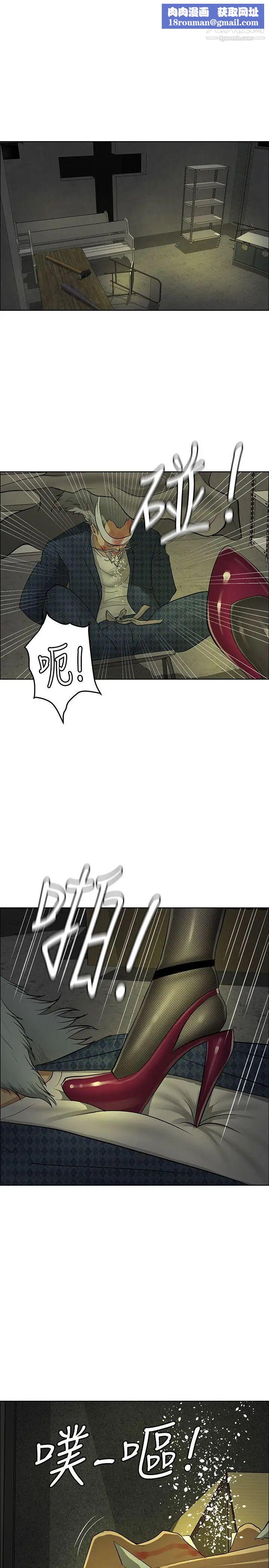 催眠師第41話