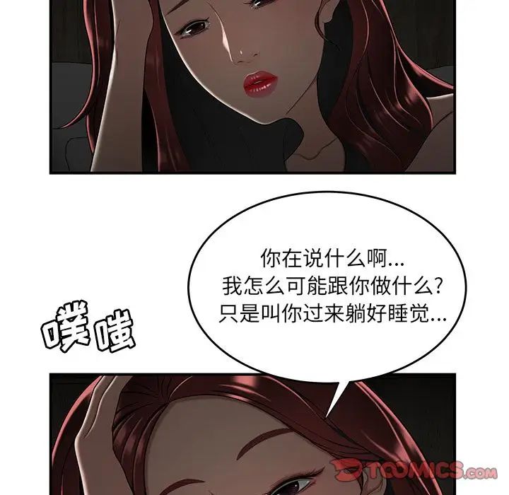 致命牢笼第3话
