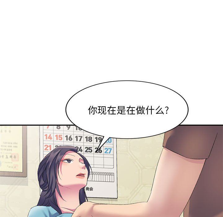 侄女來敲門第4話