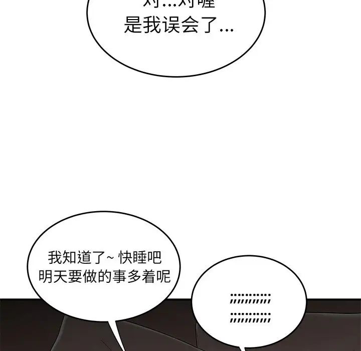 致命牢笼第3话