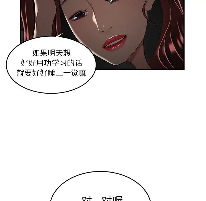 致命牢笼第3话