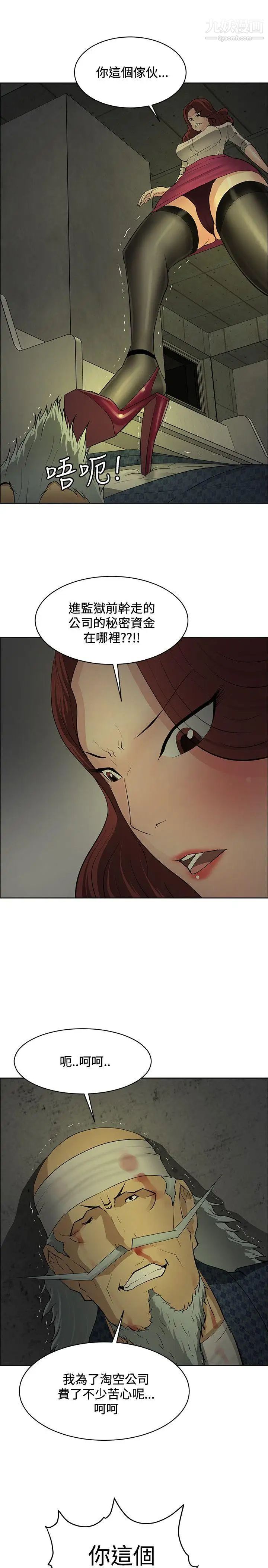 催眠師第41話