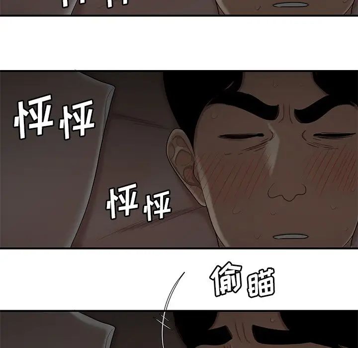 致命牢笼第3话