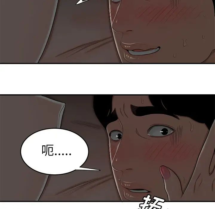 致命牢笼第3话