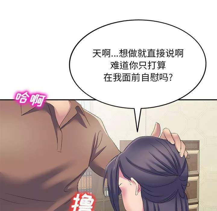 侄女來敲門第4話