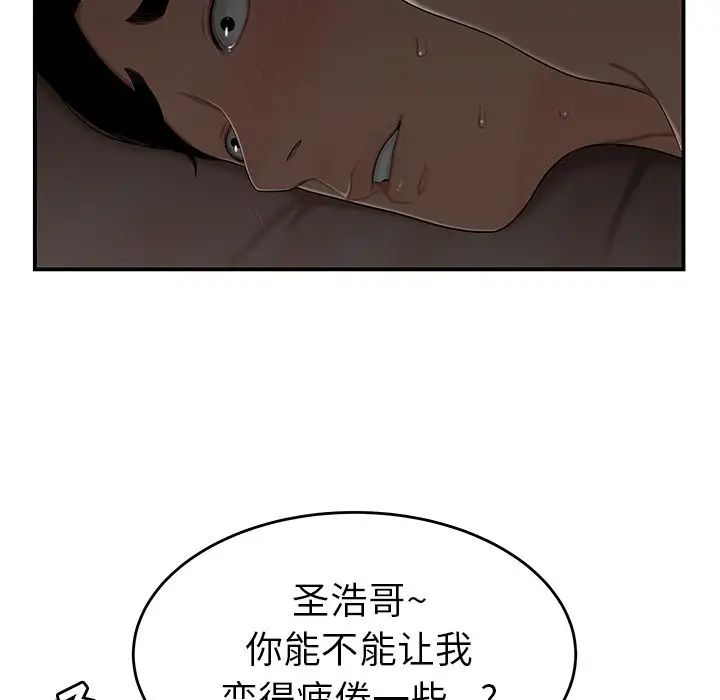 致命牢籠第3话