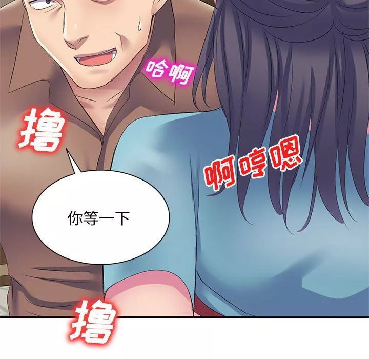 侄女來敲門第4話