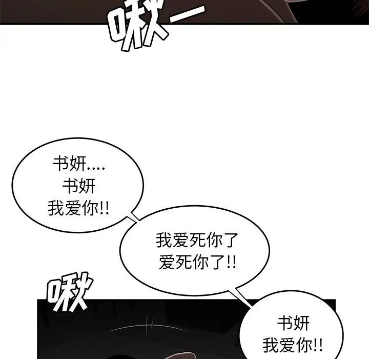 致命牢笼第3话