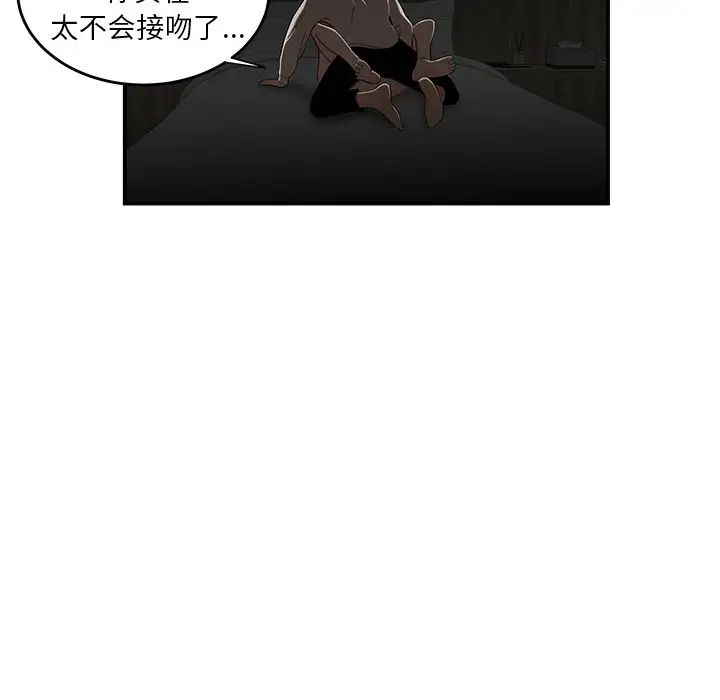 致命牢籠第3话