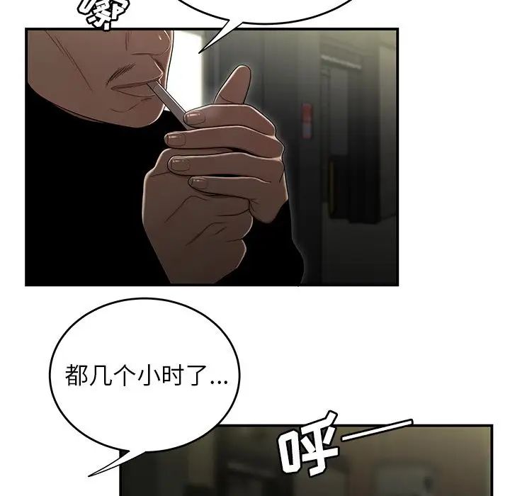 致命牢籠第3话