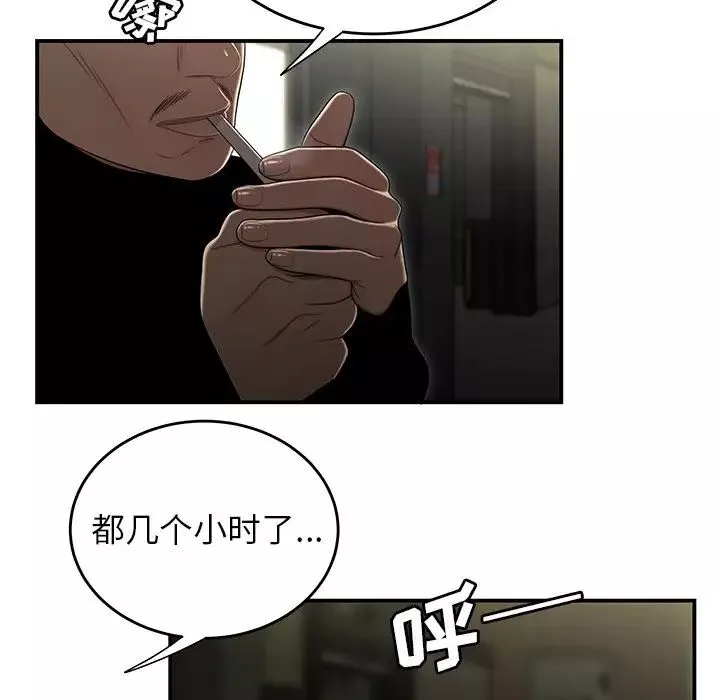 致命牢籠第3话