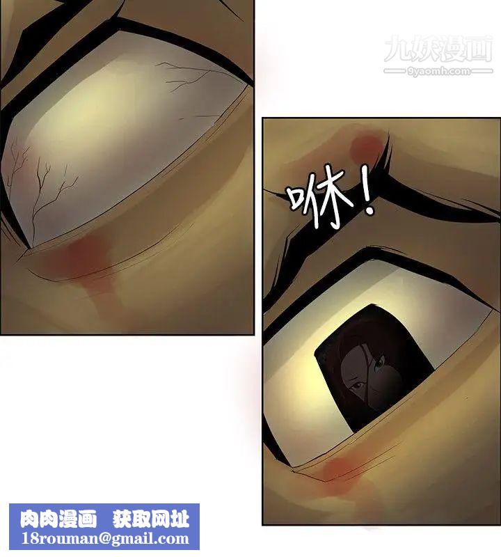 催眠师第41话