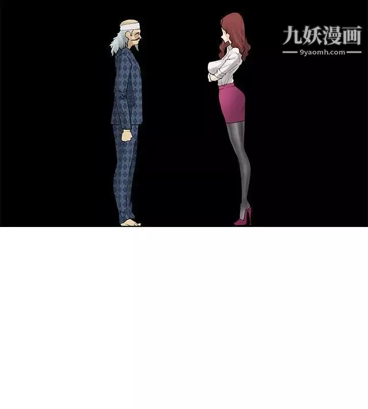 催眠師第41話