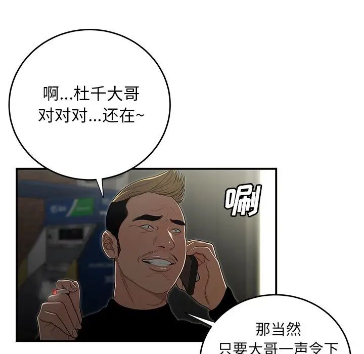 致命牢笼第3话