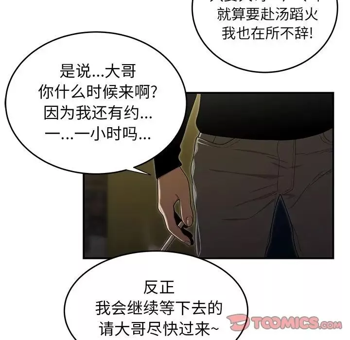 致命牢籠第3话