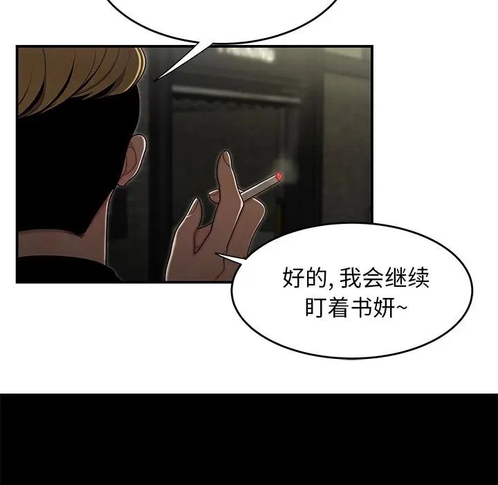 致命牢笼第3话