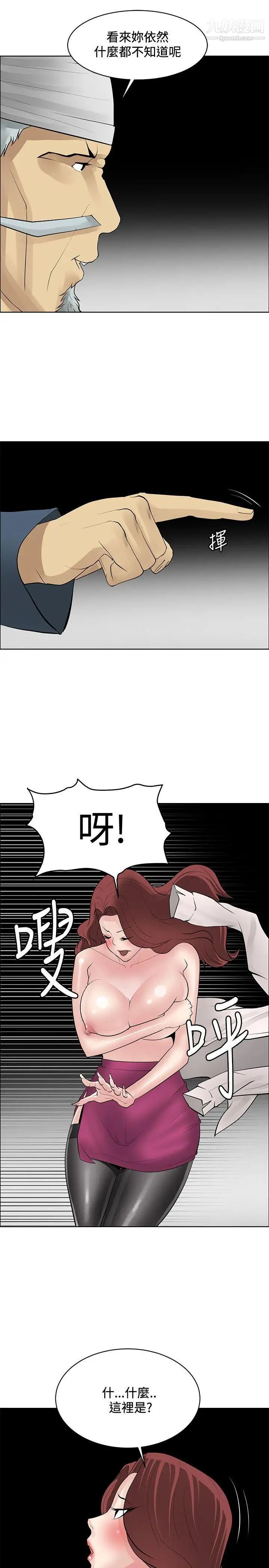 催眠師第41話