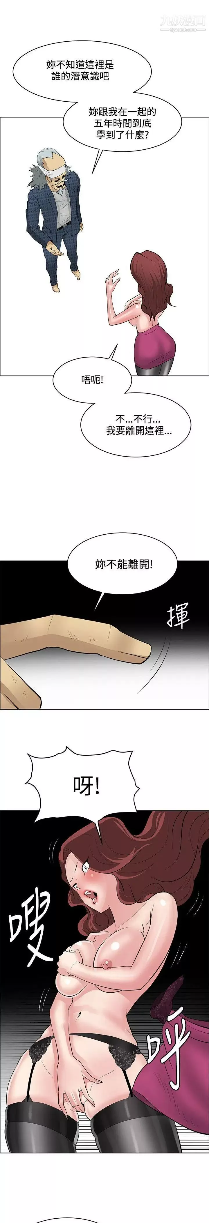 催眠師第41話