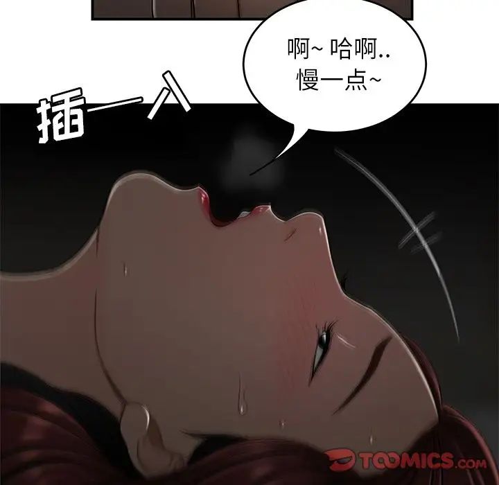 致命牢笼第3话