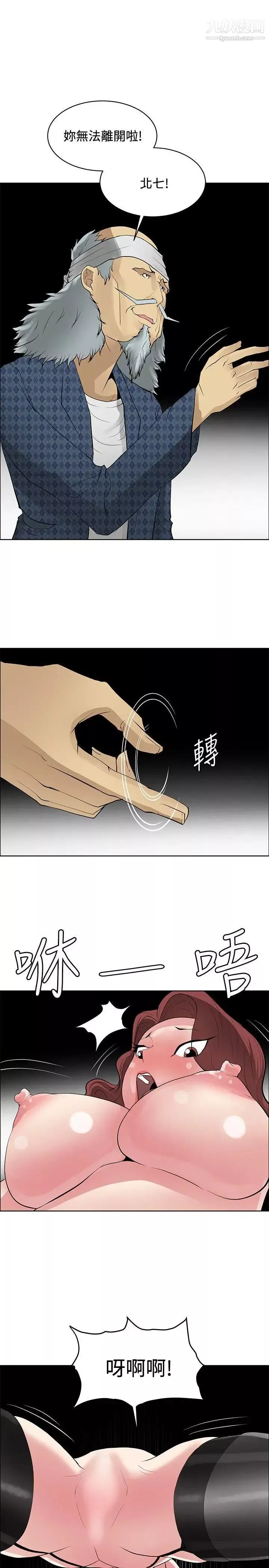 催眠師第41話